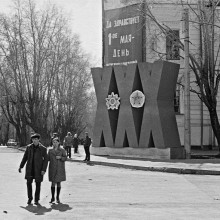 Первое мая в Томске, пл. Революции, 1970-е