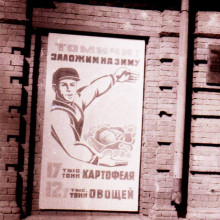 Советский плакат на здании «Нижнего» гастронома , 1987 год