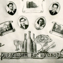 Фотооткрытка "Приглашение на свадьбу", г. Томск, 1960-е