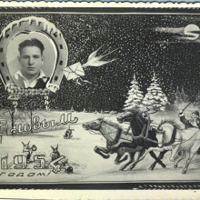 Поздравительная фотооткрытка «С Новым годом», г. Томск, 1954 год