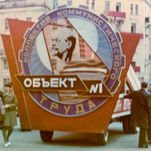 Демонстрация 1 мая в Томске-7, 1966 год 