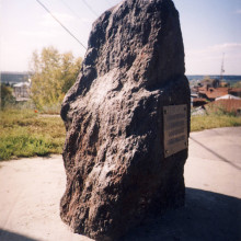 Камень в честь основания Томска, 1997 год