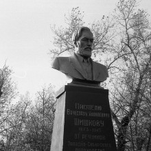Памятник писателю В. Шишкову, автору "Угрюм-реки", г. Томск, 1979 год