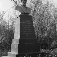 Памятник писателю В. Шишкову, автору "Угрюм-реки", от речников. Г. Томск, 1979 год