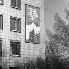 Плакат "Советский Союз" на здании, г. Томск, 1991 год