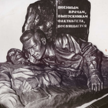 Памятник военным врачам. Фото из ТВМИ