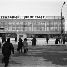 Центральный универсальный магазин (ЦУМ), декабрь 1996 г. г. Томск (2 кадра)