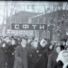 Колонна СФТИ на Ноябрьской демонстрации. 1950-е годы.